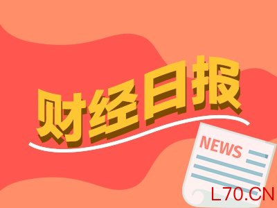 财经早报：最新一批业绩大增股出炉 避险情绪下债券ETF疯狂吸金丨2026年3月31日