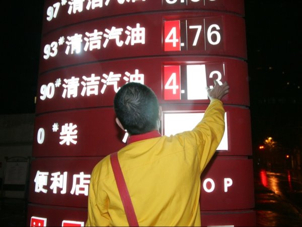 下周国内成品油价格或继续上调，机构警示国际油价可能飙至150美元/桶