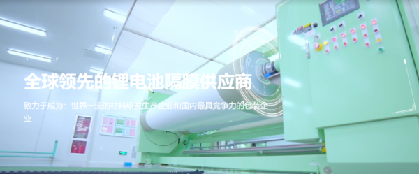 9.73亿平方米！恩捷股份子公司获美国车企锂电池隔离膜大单