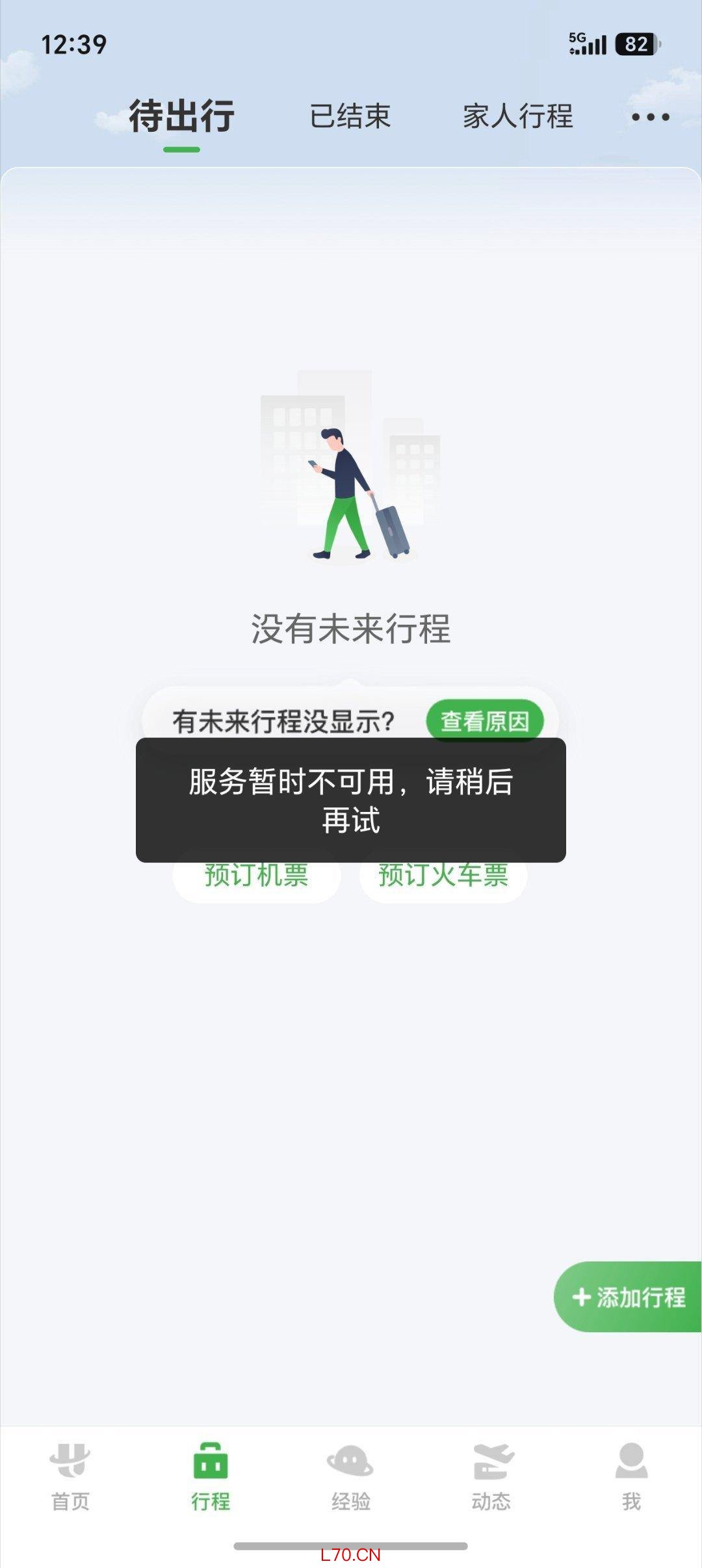 受访者供图