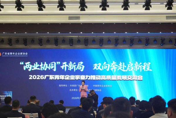 培育新增长点，青年企业家共探“两业协同”