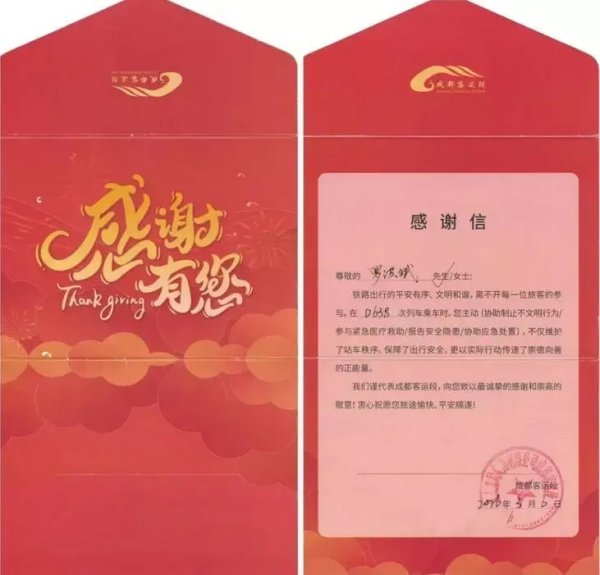 生死时速！D638次动车上的暖心救助
