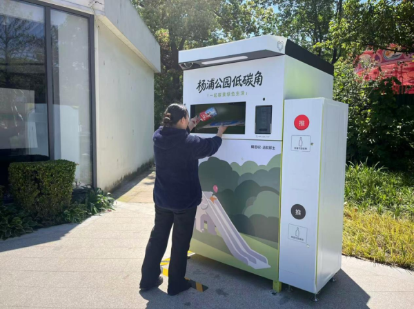 杨浦公园添“智慧新景”，定制款智能回收箱让游园更环保