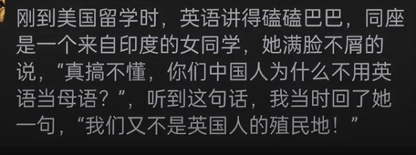英语无法“入侵”中文的真相