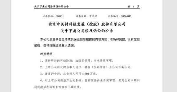 “货不对板”还是“恶意拒收”？中关村子公司华素生物与华普上演互诉大战