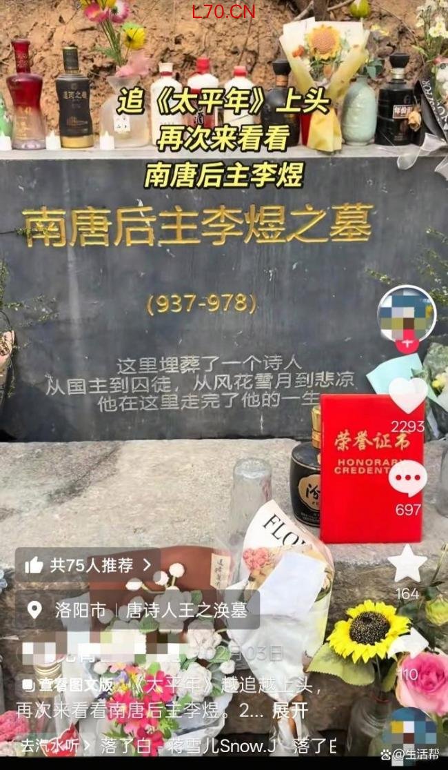 太平年带火的李煜墓尚未官方确认