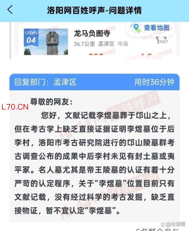 太平年带火的李煜墓尚未官方确认 网民自发凭吊成网红点
