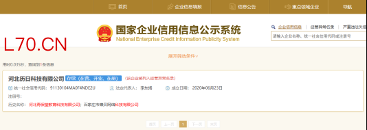 帮办追踪｜“跑路式”变更：青保堂关联公司交错规避调查，律师称或突破行政违法边界