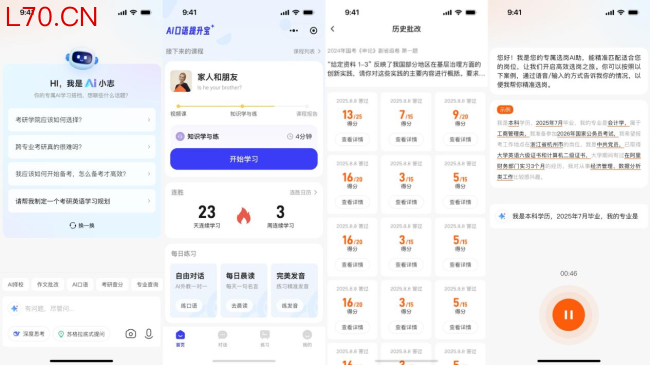 AI时代的革新者：橙啦聚焦年轻人升学就业场景