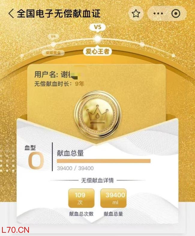 男子无偿献血十年要求免诊查费遭拒 政策落实遇阻