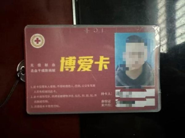 男子无偿献血十年要求免诊查费遭拒 政策落实遇阻