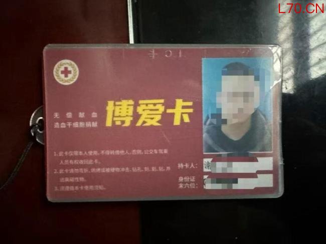 男子无偿献血十年要求免诊查费遭拒