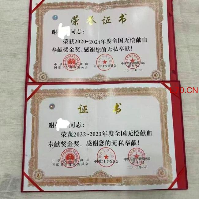 男子无偿献血十年要求免诊查费遭拒 政策落实遇阻