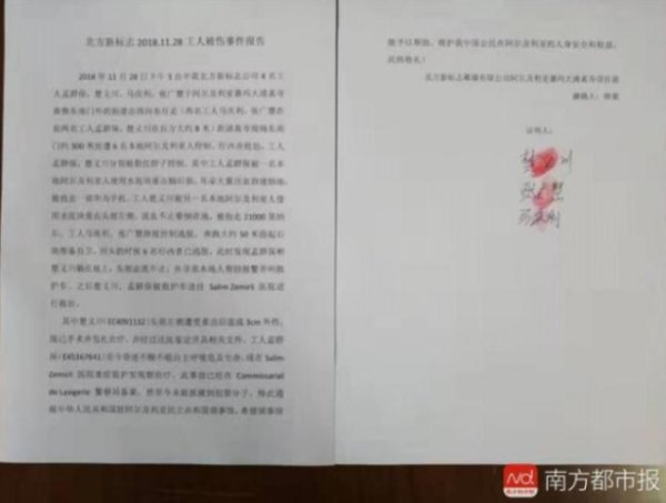 3名在阿尔及利亚务工河南男子遇车祸 异国悲剧引发关注