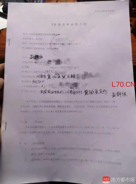 3名在阿尔及利亚务工河南男子遇车祸 异国悲剧引发关注