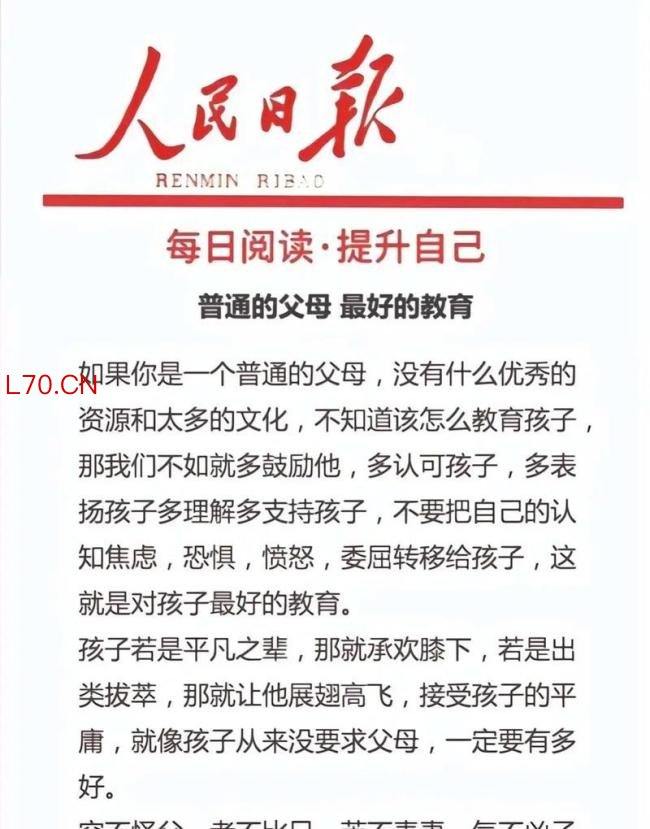 父母应该和孩子争输赢吗 让孩子赢，家庭更和睦