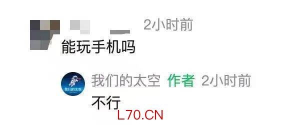 躺着赚钱志愿者官方确认能玩手机 航天实验招募中