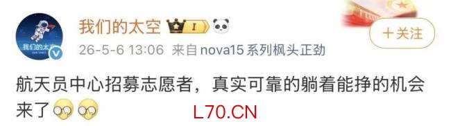 躺着赚钱志愿者官方确认能玩手机