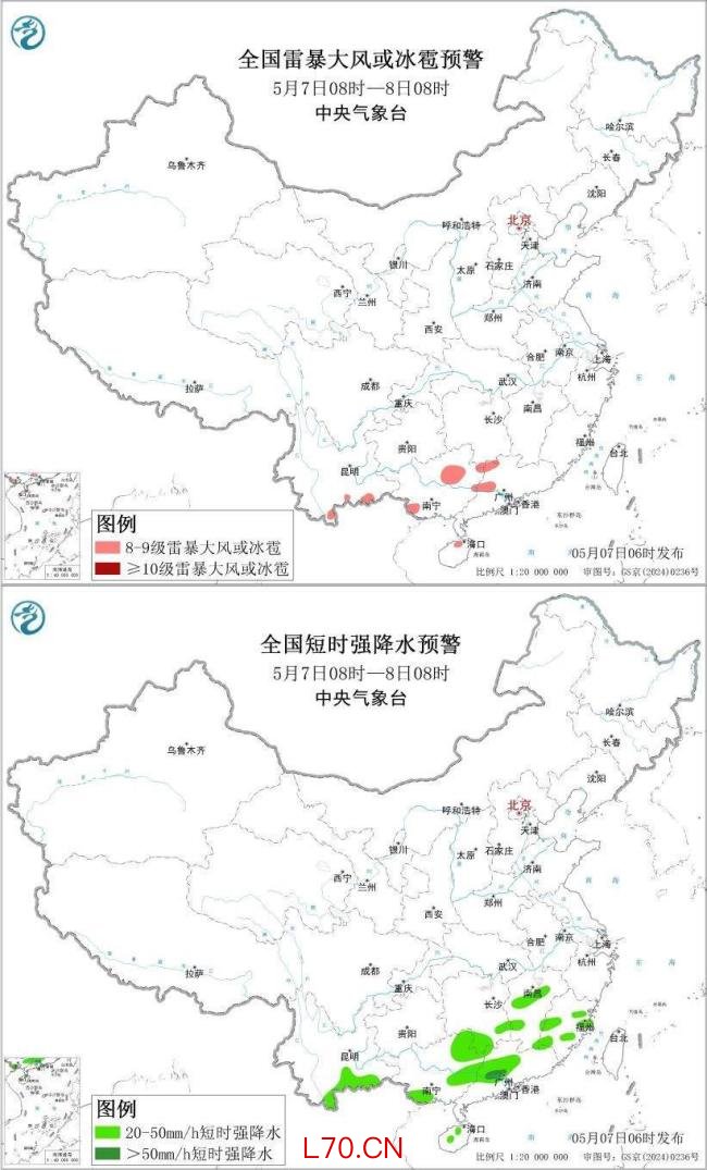 中央气象台风雨预警齐发