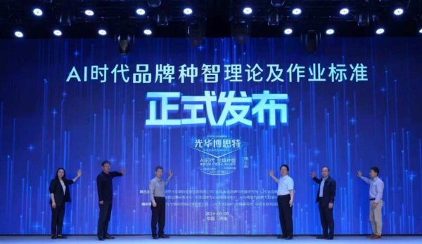 让AI信任你、推荐你：品牌种智作业标准给出系统解答
