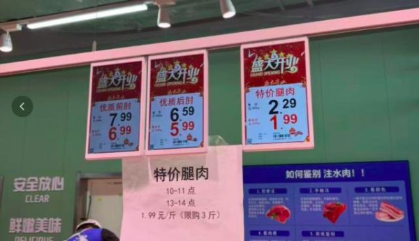 “1.99元就能买一斤”，猪肉价格“跳水”，创7年来新低，养殖户养一头平均亏225元