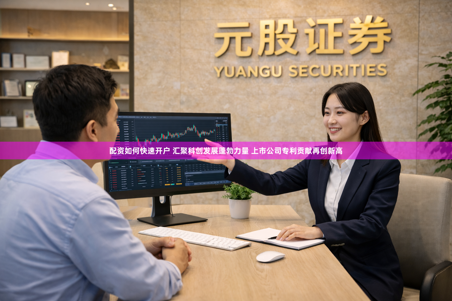 配资如何快速开户 汇聚科创发展蓬勃力量 上市公司专利贡献再创新高