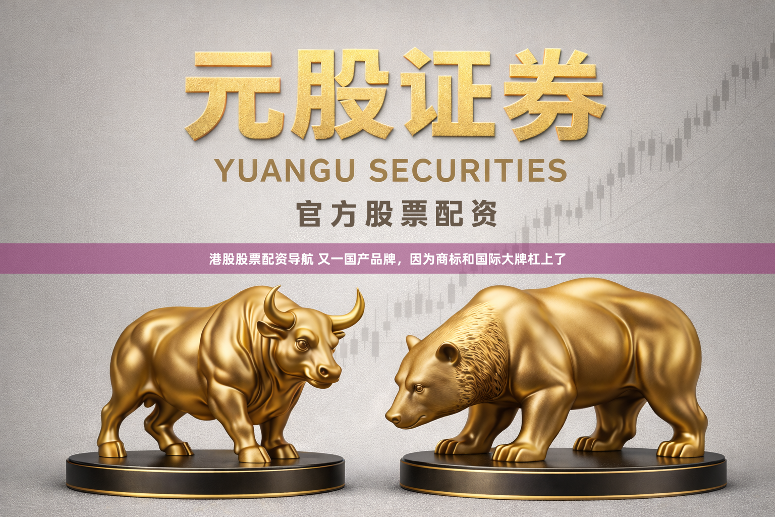 港股股票配资导航 又一国产品牌，因为商标和国际大牌杠上了